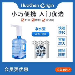 華辰本源家用自來水過濾器濾水壺凈水器凈水壺除垢濾芯6支裝
