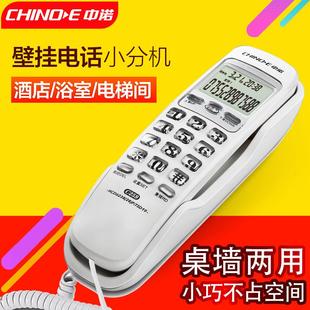 座机家用办公酒店有绳迷你小型分机 中诺A061挂墙固定电话机壁挂式