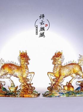 琉璃祥云麒麟摆件家居客厅高档新中式装饰品招财纳福乔迁新居礼物