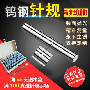 光面精密检具 钨钢针规套装 pin规0.1 50高精密针规塞规量规量棒