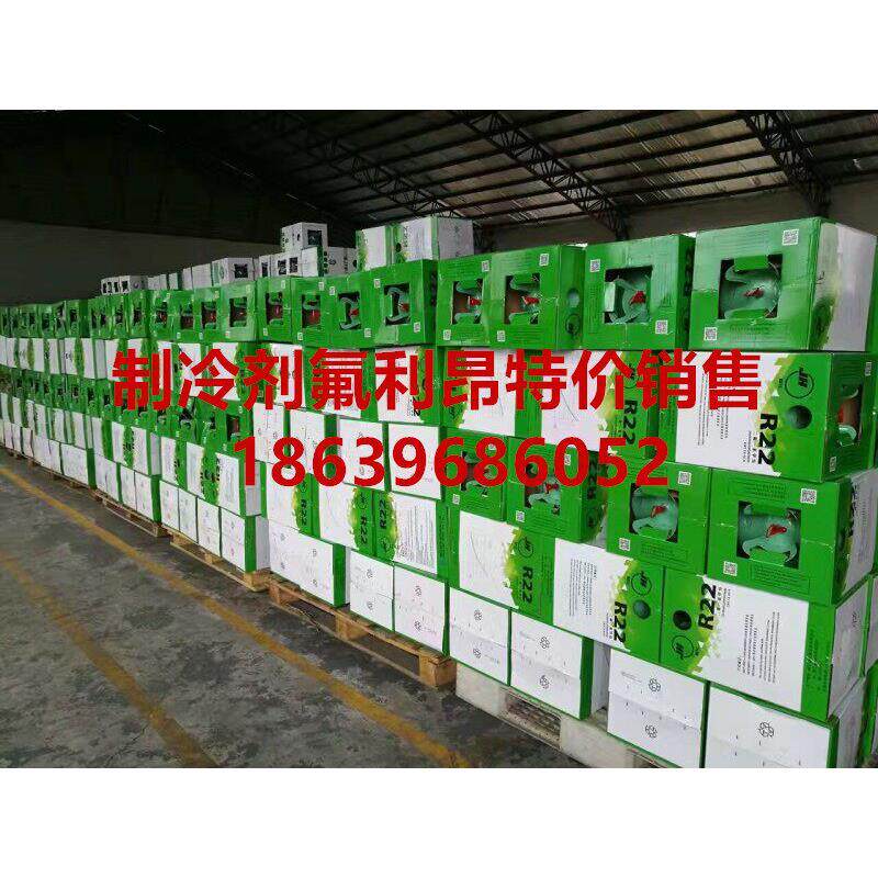 正品巨化R404超低温科研制冷 医用制冷R23 冷媒氟利昂 制冷剂R507