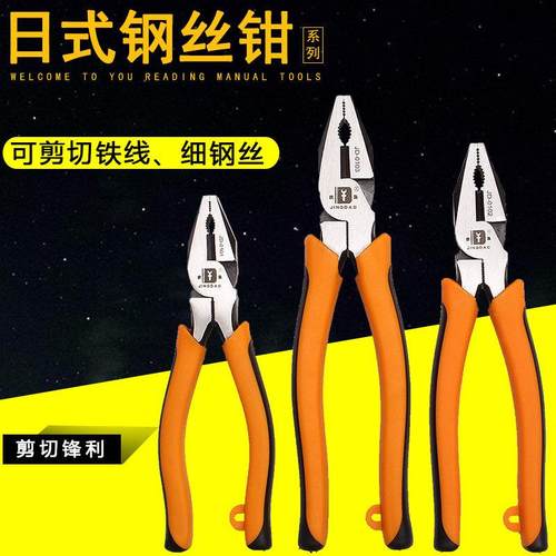 老虎钳6寸8寸多功能小迷你 工业级电工手钳子工具虎口钢丝钳家用