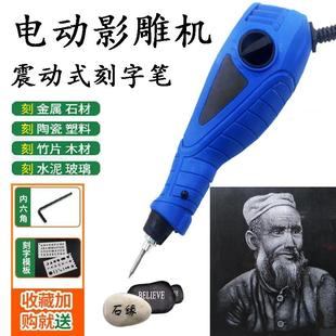 石材电动影雕机合金手工凿錾子人像画像刻字笔打麻点工具雕刻机