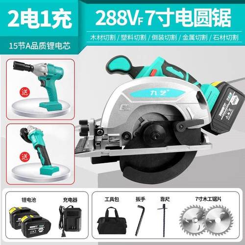正品纯铜电机木工7寸电圆锯锂电无刷手提锯多功能圆锯充电式电锯