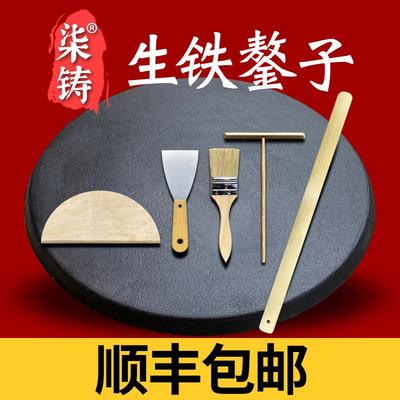 老式加厚铸铁鏊子家用煎饼果子锅商用烙饼锅山东杂粮煎饼生铁鏊子