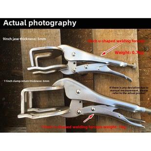 工业高品质9英寸11英寸管口钳平口钳管口焊接对口钳u型焊接强力钳