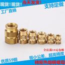 M2.5铜螺母热熔螺母压花螺母注塑螺母铜车件热压螺母尺寸精准现货