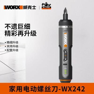 威克士wx242电动螺丝起子小型迷你充电式家用大扭力小型电动起子