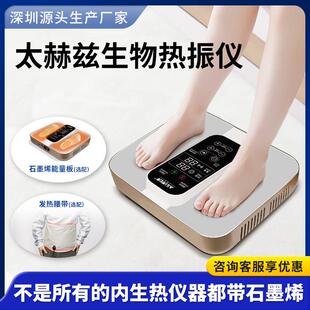 新款太赫兹磁浮能量仪生物细胞深度热动力百脉通足疗活化仪兆能仪