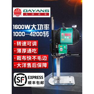 大洋牌伺服电脑裁切机自动锐化电动剪刀全自动裁布机变速剪刀