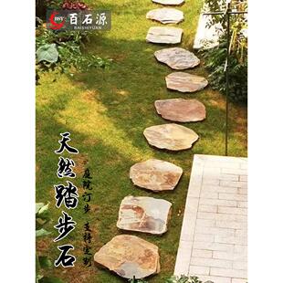 花园汀步石天然不规则踏步石花园草坪垫脚石园林防滑户外庭院地砖