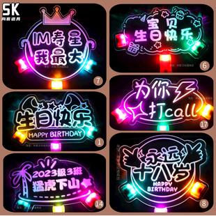 生日快乐灯牌发光led气氛举手牌姓名字应援活动演唱会定制荧光棒