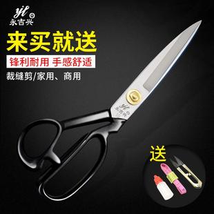 89寸10寸11寸12寸大剪子 裁缝剪刀永吉兴家用锰钢裁布剪裁缝纫服装