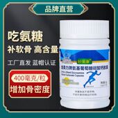 480粒8瓶氨糖加钙胶囊正品 氨糖软骨素碳酸钙片补钙中老年人关节痛