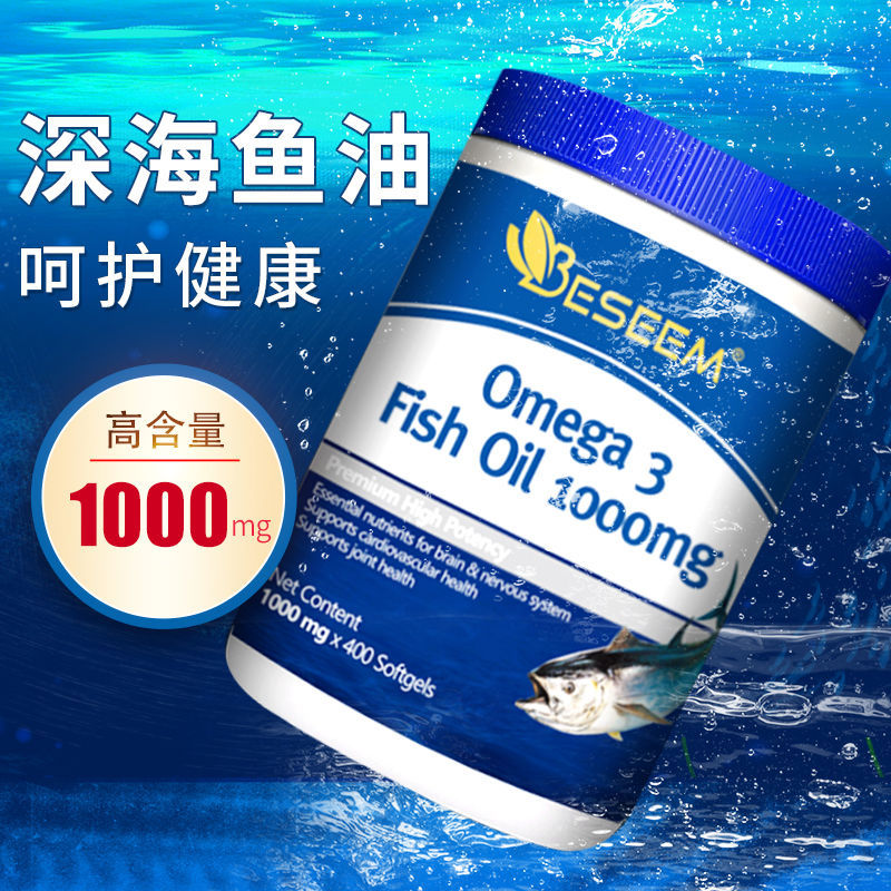 BESEEM美国进口北极深海鱼油400粒高含量1000mg呵护记忆血管3高