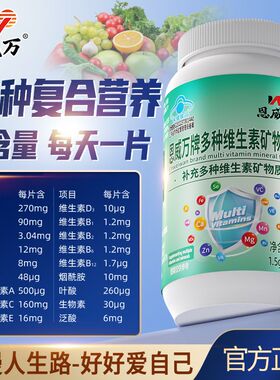 1片18多种维生素复合维生素b1b2b6b12钙d3生物素叶酸烟酰胺vc成人