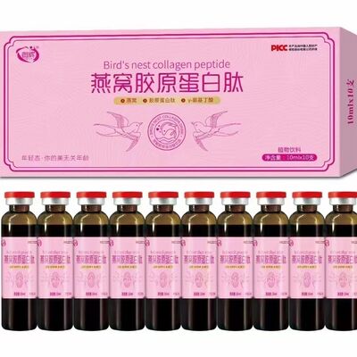 正品营养燕窝胶原蛋白肽口服液内调滋补品胶原蛋白肽口服液 送礼
