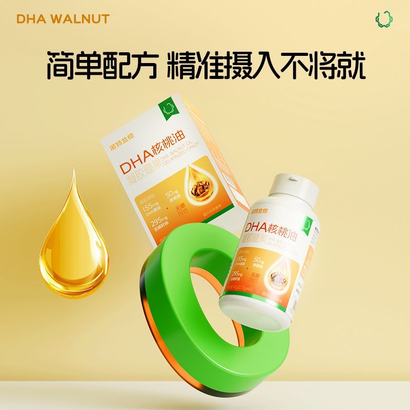 藻油dha核桃油粒学生记忆力益智青少年脑正品