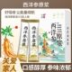 西洋参原浆山东文登人参原液滋补浓缩液口服液正品 开袋即食袋装
