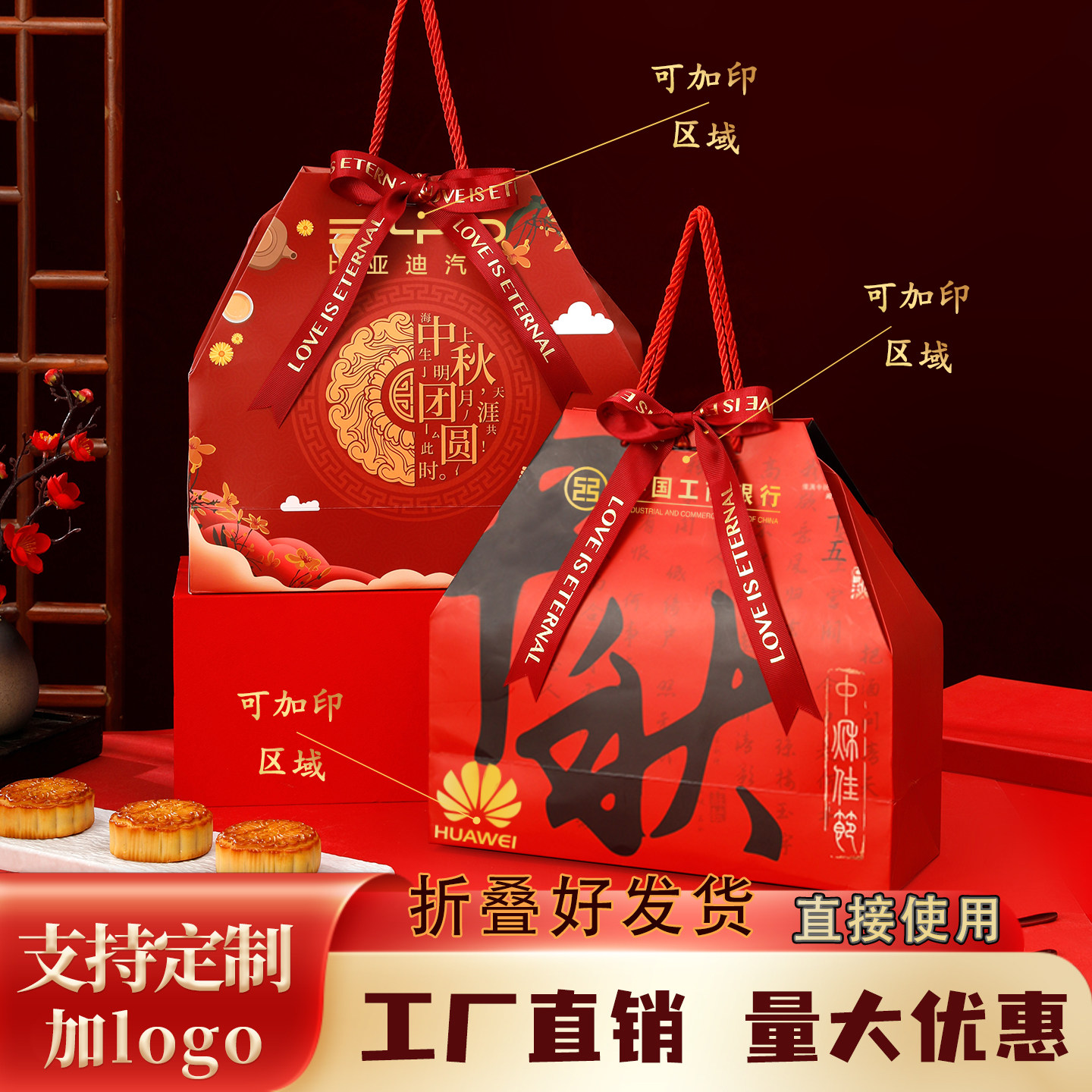 2026新款月饼包装盒礼盒空盒中秋节手提包装袋大号袋创意公司定制