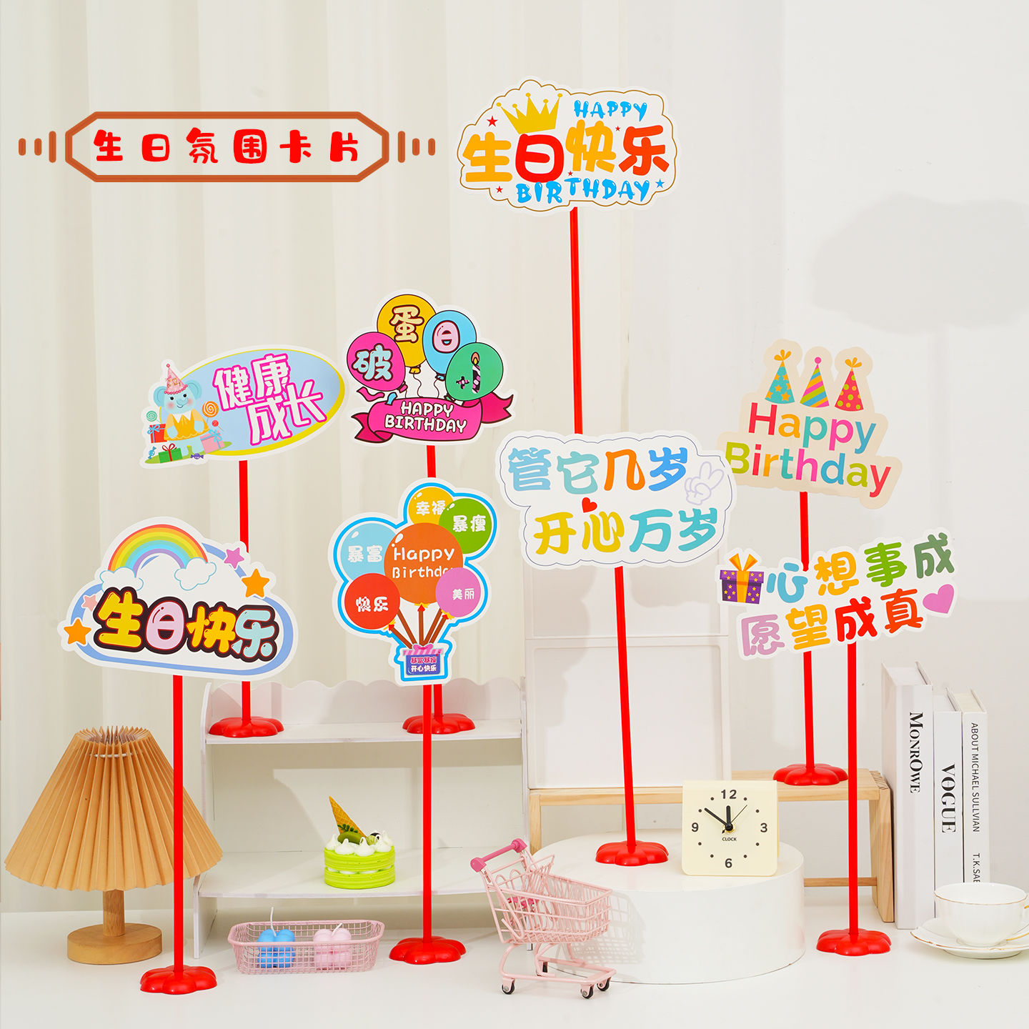 生日场景布置装饰氛围感道具