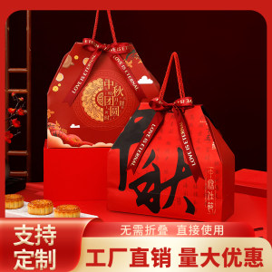 闪辰月饼包装盒礼盒空盒手提创意