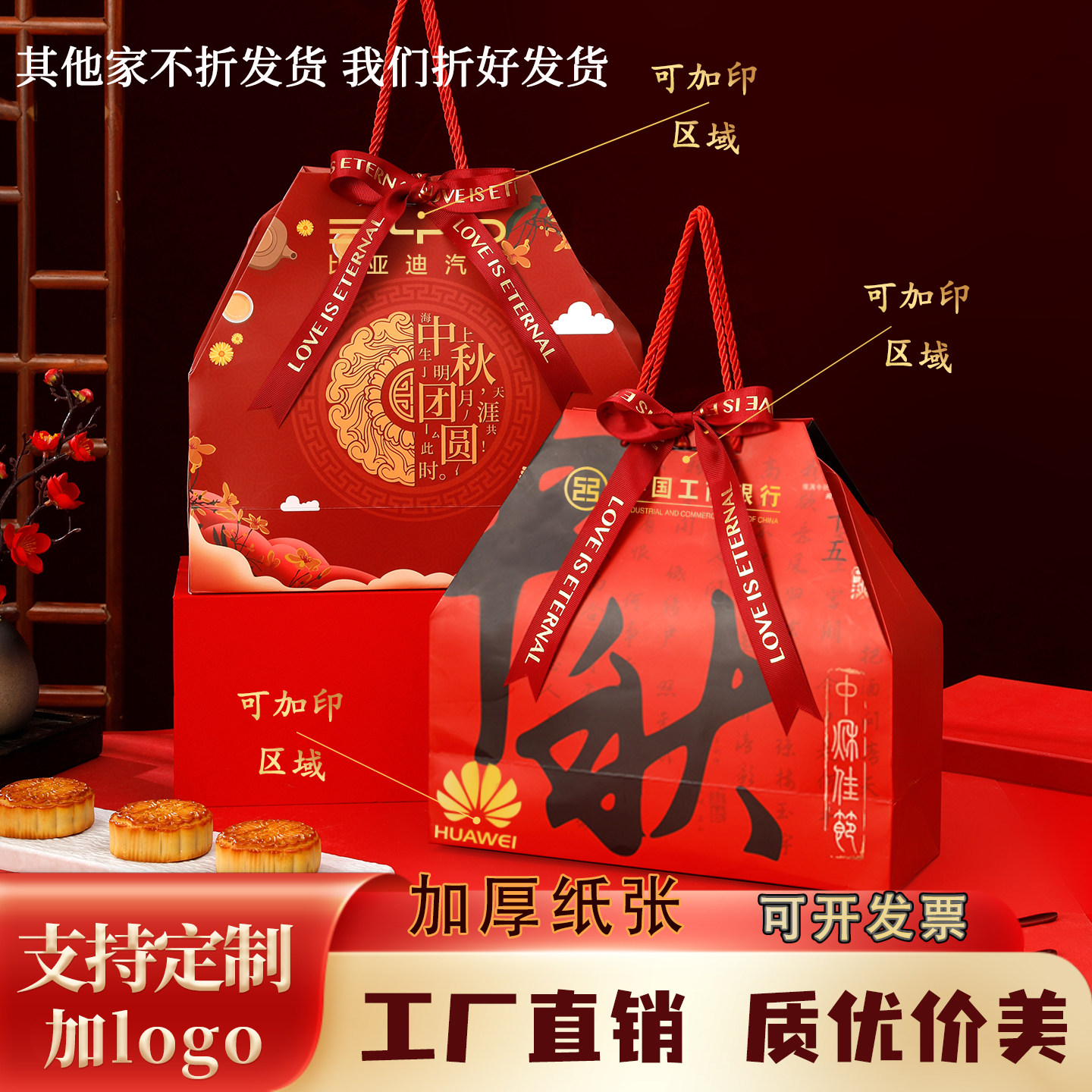 2026新款月饼包装盒礼盒空盒中秋节手提包装袋创意公司定制批发