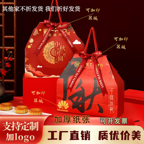 月饼包装盒礼盒空盒手提创意
