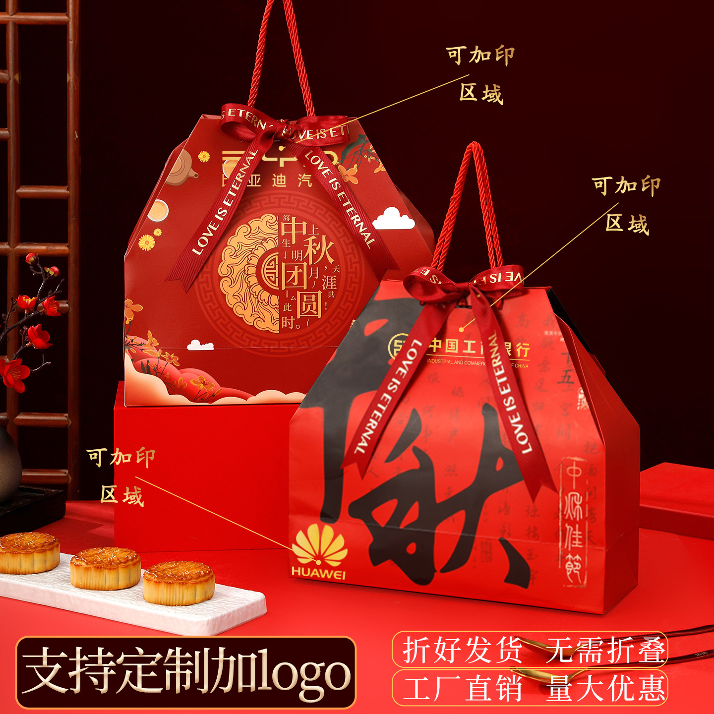 2026中秋节月饼盒包装盒礼盒4/6/8粒空盒公司送礼大号手提礼品袋