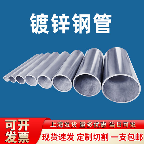 热镀锌钢管圆管4分空心自来水管6分搭大棚架子消防钢材一寸圆铁管
