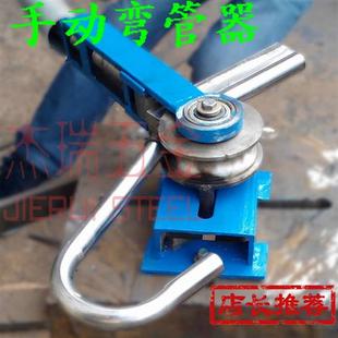 小半径R手动弯管器18mm不锈钢19铜管折弯20铝铁25镀锌手扳弯管器