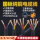 10平方护套线防水防冻国标纯铜芯电缆 2.5 电线RVV2芯3芯1.5