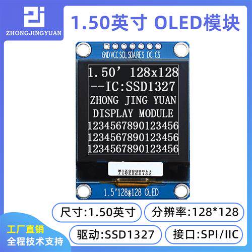 1.5寸oled 128x128液晶屏ssd1327带灰度128128oLED显示幕串口屏