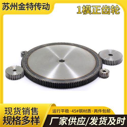 1模正齿轮直齿轮1模8齿到200齿45号钢国标小模数齿轮厚度10MM包邮