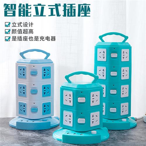 立式插排多插位排插多功能家用插板带线万能插线板立体多孔扦插座