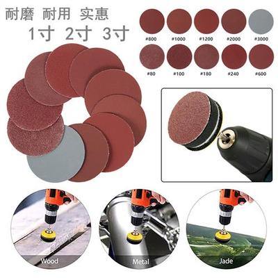 1寸2寸3寸植绒砂纸片自粘式圆盘气动打磨拉绒片木工手电钻抛光沙
