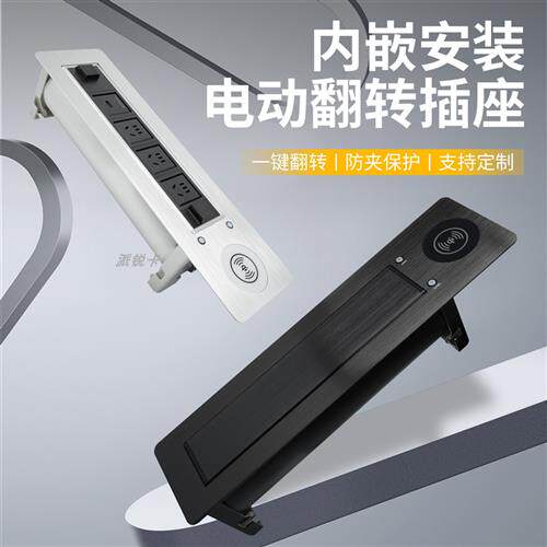 桌面插座嵌入式电动翻转插座手机充电USB接口岛台隐藏式旋转插座