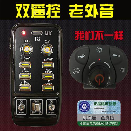 汽车警报器车载无线遥控喊话300W600W12V24V800W400W低频爆闪喇叭