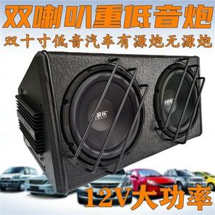 双8寸10寸喇叭汽车低音炮12V24V车载有源后备箱大功率蓝牙音响