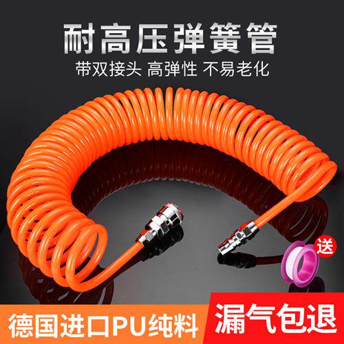弹簧气管快速接头空压机高压伸缩管气泵管软管子螺旋管pu管耐高温