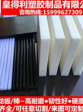 超耐磨MC尼龙板5-200mm白 黑 蓝色尼龙条PA6方块PA66方条零切加工