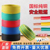 BVR2.5 35平方黄绿红蓝黑双多股软铜接地火零线 国标ZR