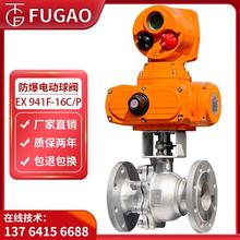 电动球阀防爆Q941N-16P高温高压蒸汽柴油导热油O型切断开关调节阀