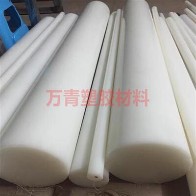 白色尼龙棒绿UPE棒HDPE黄ABS红PP棒POM蓝MC901尼龙PA66零切大直径