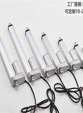 24V直流电动推杆微型液压升降器可定制行程推杆XDHA12-1000推杆