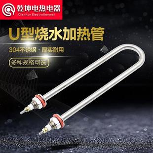 1.5KW 380V 单U型电热管蒸饭车加热管烧水棒发热管 220V