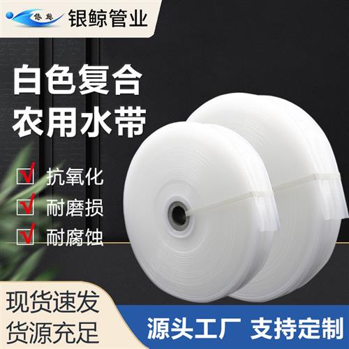 1寸-12寸农用白水带灌溉水管塑料软管透明水管花园绿化浇地软管