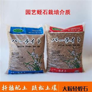 绣球月季扦插蛭石大小颗粒蛭石家用园艺种花拌土扦插蛭石栽培介质