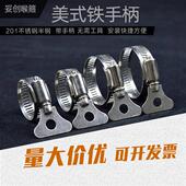 金属手柄喉箍201 304不锈钢半钢卡箍软管卡子管夹卡扣瓦斯管抱箍