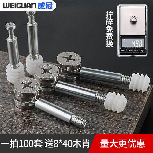 家俱连接件三合一偏心轮组装床衣柜螺丝小五金合体配件塑杆紧固件